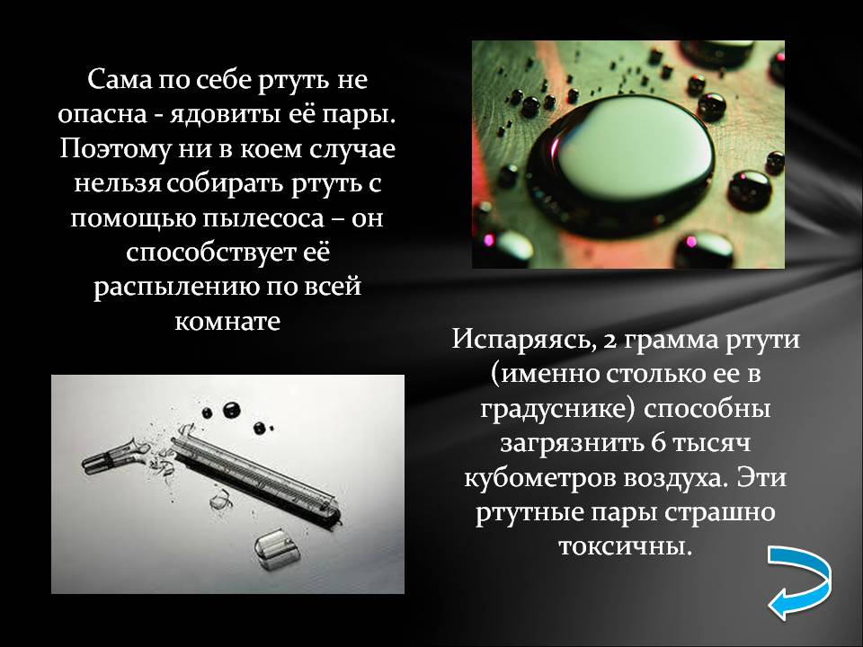 perigo de vapor de mercúrio.